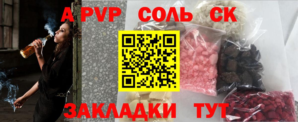 Альфа ПВП СК  APVP мука  Вход с VPN  Альфа ПВП  А ПВП крисы CK  Пушкино 