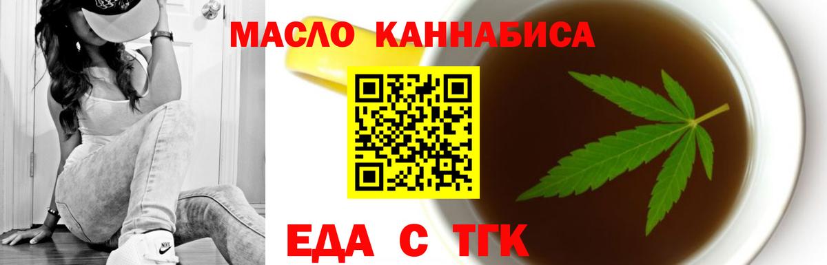 Пушкино  Еда ТГК конопля  Вход с VPN 