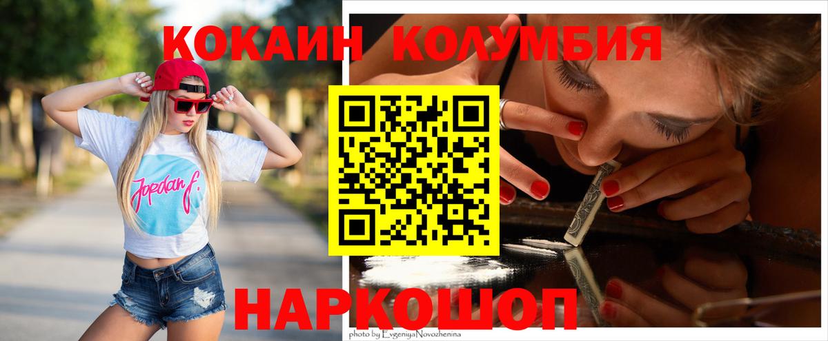 Пушкино  КОКАИН Fish Scale  Cocaine Fish Scale  Вход с VPN 