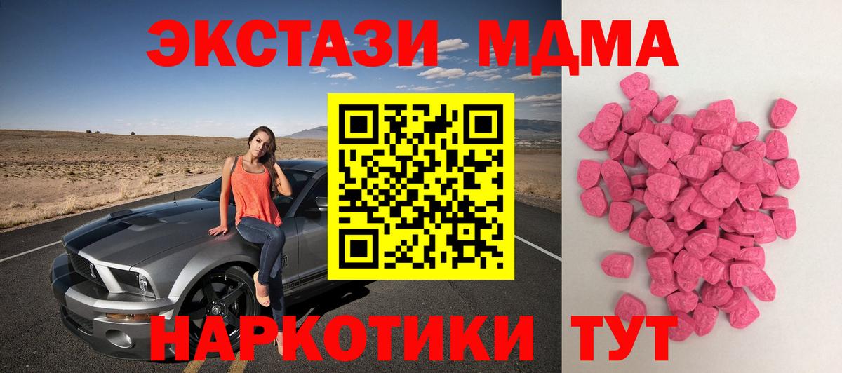 площадка телеграм  Вход с VPN  Пушкино  Экстази  ЭКСТАЗИ Punisher  Ecstasy VHQ 