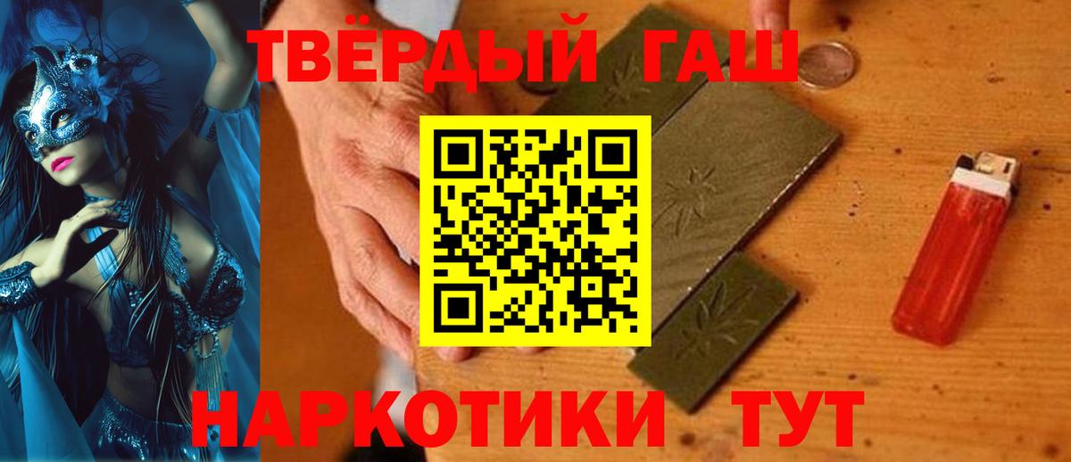 ГАШИШ 40% ТГК  ГАШИШ Premium  Вход с VPN  Пушкино 