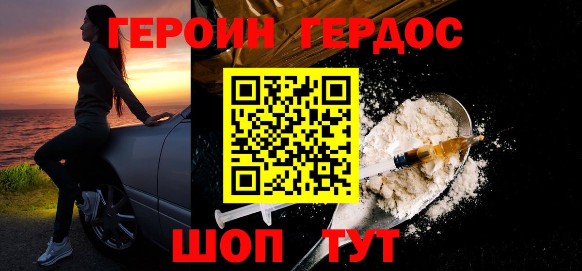 ГЕРОИН Афган  Вход с VPN  Пушкино 