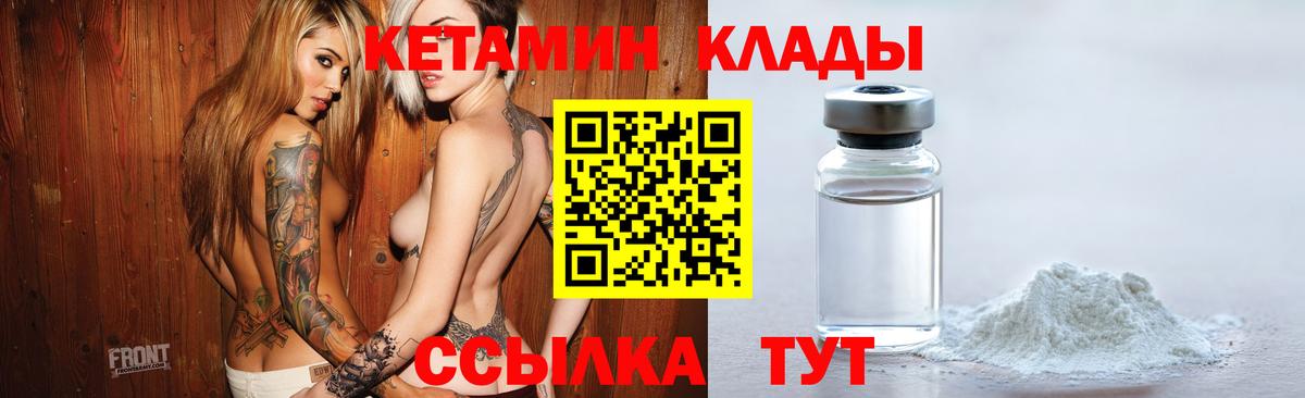 Кетамин ketamine Пушкино