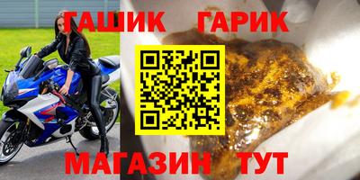 гашишное масло Обнинск