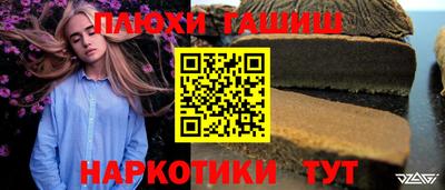 гашик Обь
