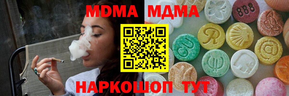 MDMA crystal Пушкино