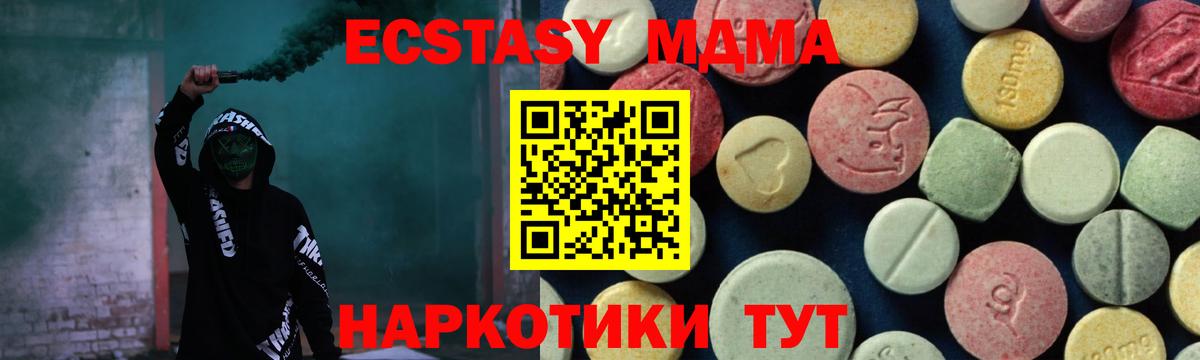 MDMA  MDMA VHQ  MDMA молли  Вход с VPN  Пушкино 