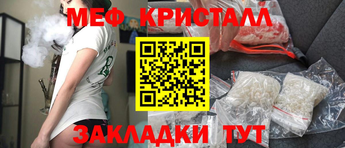 Мефедрон  МЯУ-МЯУ мука  Пушкино  Вход с VPN  мега рабочий сайт  Мефедрон мяу мяу 