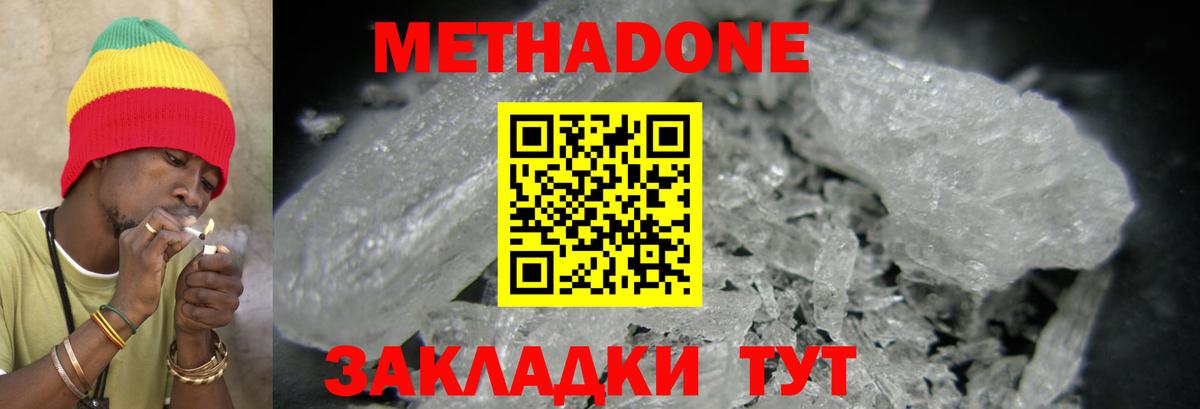 Пушкино  МЕТАДОН VHQ  Вход с VPN  МЕТАДОН белоснежный 