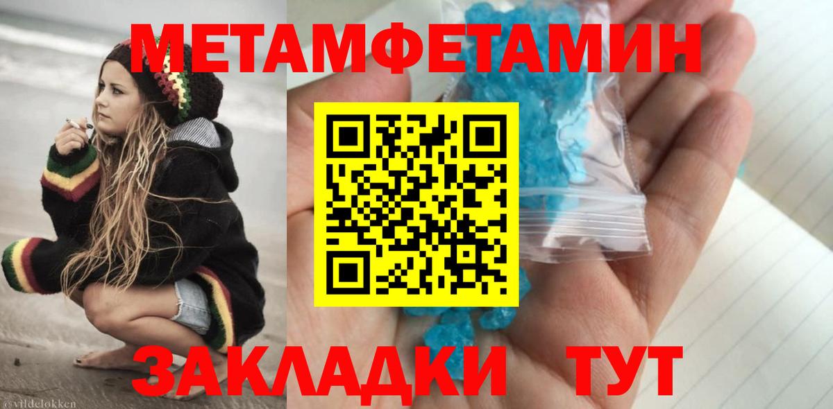 МЕТАМФЕТАМИН витя  Вход с VPN  МЕТАМФЕТАМИН витя  Пушкино 