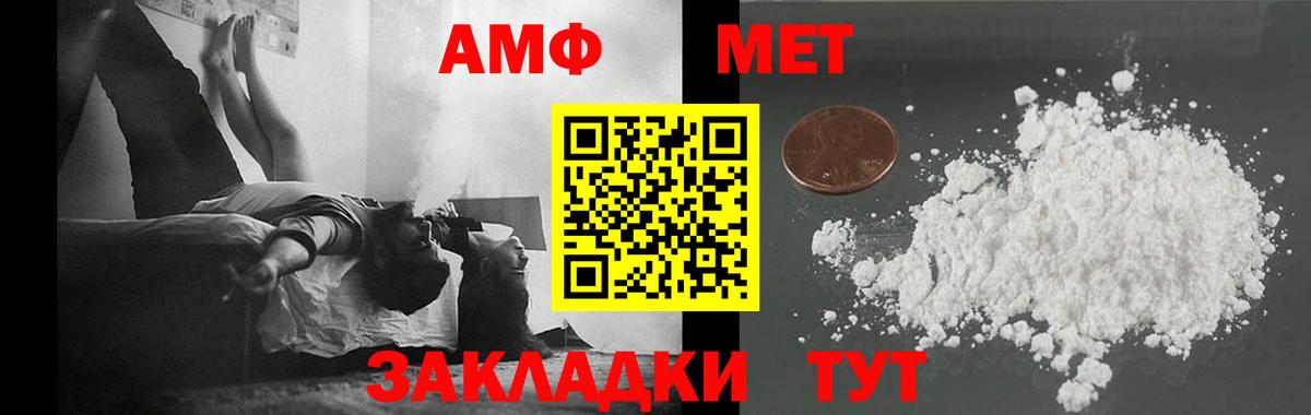 Первитин Methamphetamine Пушкино