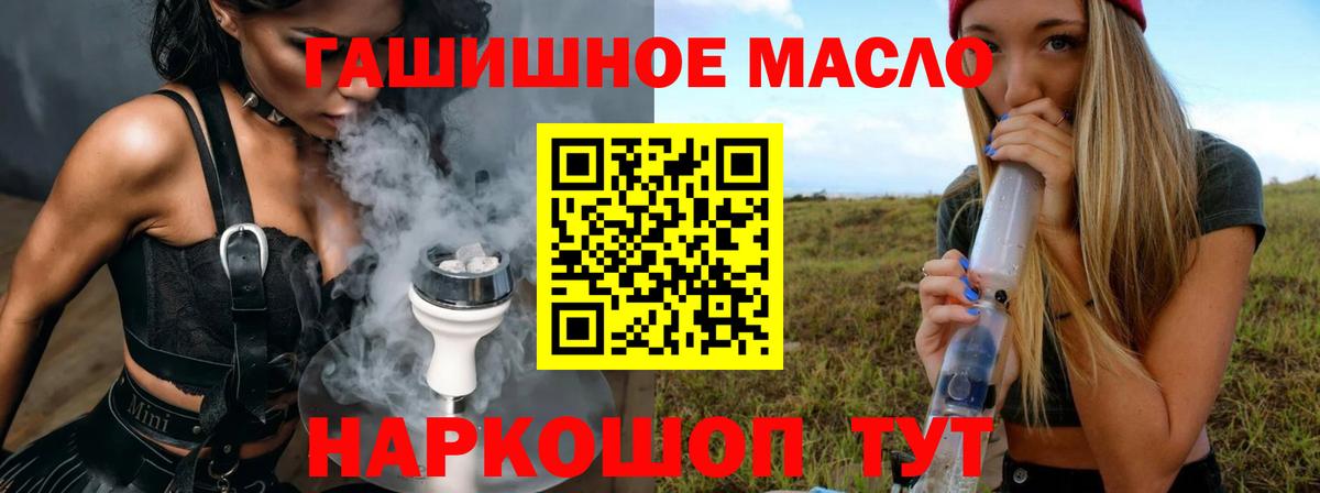 ТГК вейп  ТГК гашишное масло  Пушкино  OMG сайт  Вход с VPN 