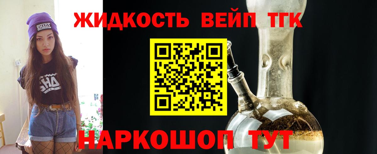 Дистиллят ТГК гашишное масло Пушкино